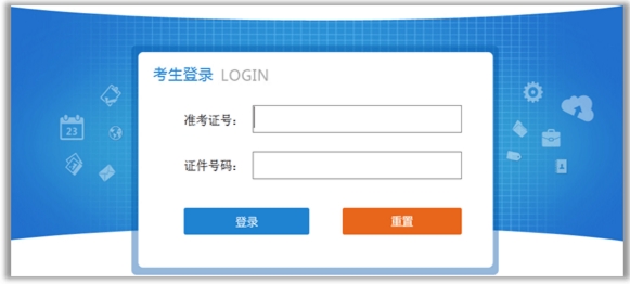 2016全国经济专业技术资格（初级）电子化考试操作指南