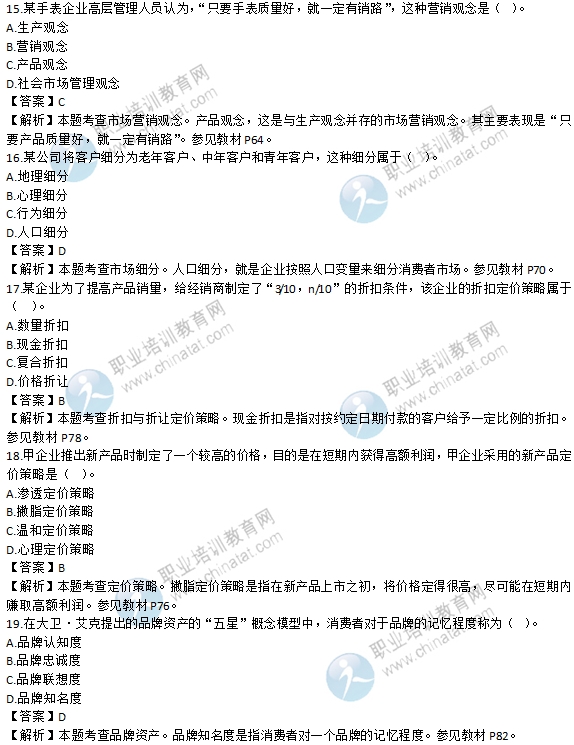 2019年工商经济师试题_2013年中级经济师试题 工商管理 真题 网友版