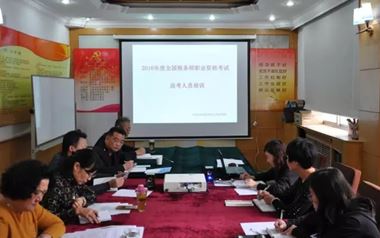 天津税协召开2016年全国税务师职业资格考试巡考工作培训会
