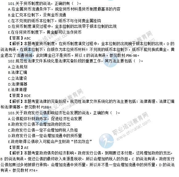 2019经济师答案泄题_2019年经济师考试题型及其评分标准,全在这里