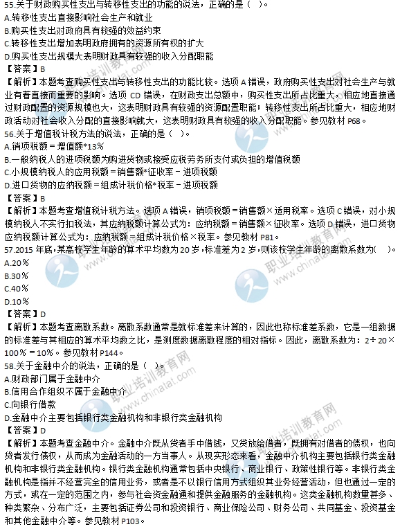 2019经济师初级试题_广州2019年初级经济师什么时候报名