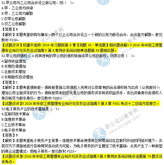 2019 经济师 工商管理_2019年初级经济师工商管理专业考试大纲是