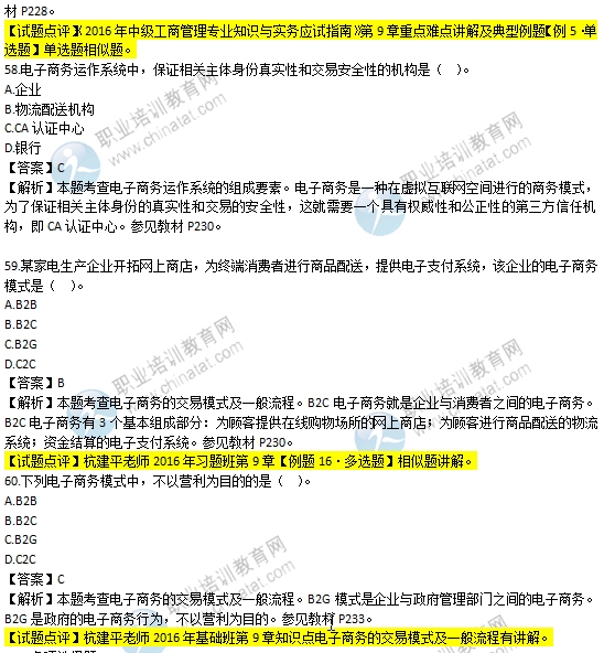 2019 经济师 工商管理_2019年初级经济师工商管理专业考试大纲是
