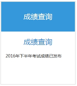 2016°ְҵʸɼѯڣhttp://www.china-cba.net/list.php?fid=240