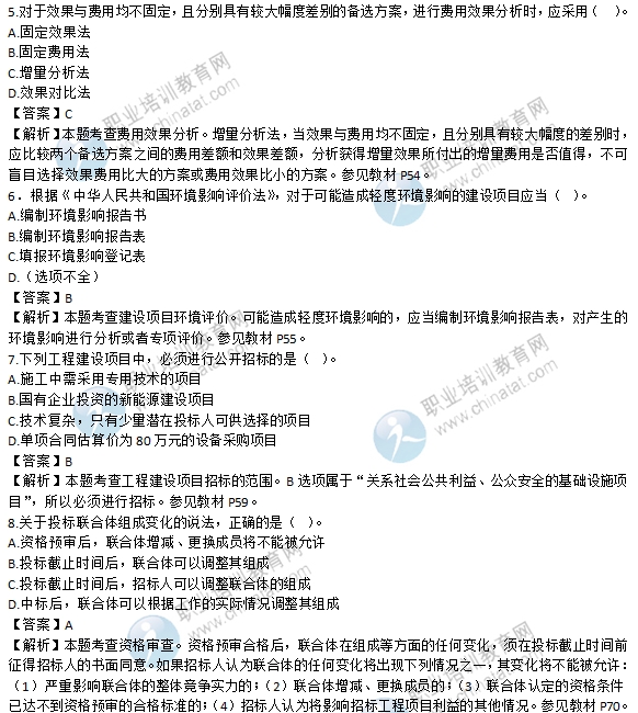 2019经济师试题及答案_2019年经济师考试题型及其评分标准,全在这里