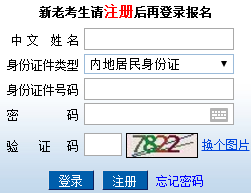 注会成绩复核入口