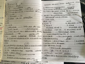 注会考试笔记