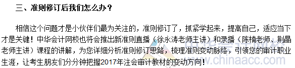 重磅出击 新审计报告系列12项准则深度解读