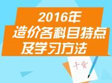 2016۹ʦĿص㼰ѧϰ