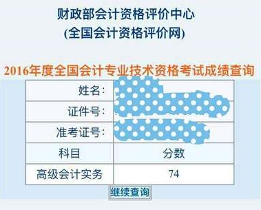 一切努力都是为了更好地生活：拿下高会实现会计考试大满贯