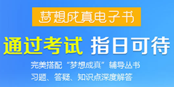 2017年广州市中级会计职称考试培训班提供在线电子书下载