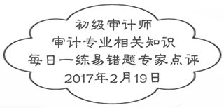 初级审计师《审计专业相关知识》易错题解析：宏观经济政策目标