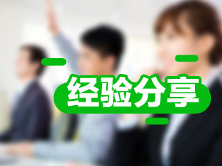 2017年中级会计职称备考进入热战期 看状元如何高效学习