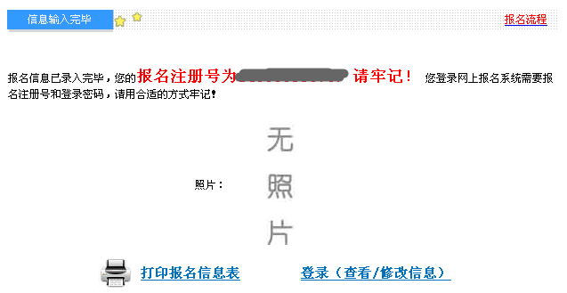 中级会计职称证书领取需要报名信息表吗？未打印怎么办？