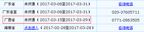 广西2017年中级会计职称考试报名时间为3月15日至29日