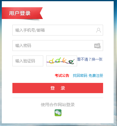 ½´http://kjgl.xjcz.gov.cn/accNet/login.html