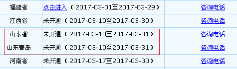 山东2017年中级会计职称考试报名时间为3月10日至31日