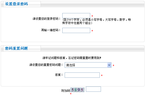 2019年中级会计职称考试网上报名流程（图文详解）