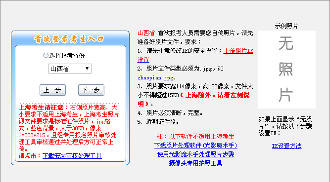 2017年中级会计职称考试 网上报名流程不得不知