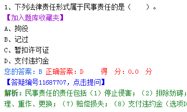 初级会计职称考试无纸化考试系统