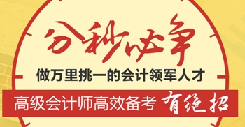 高级会计师《高级会计实务》知识点：目标设定