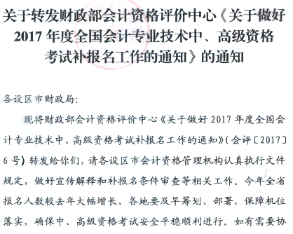 江西鹰潭2017年高级会计师考试补报名时间7月6日-8日