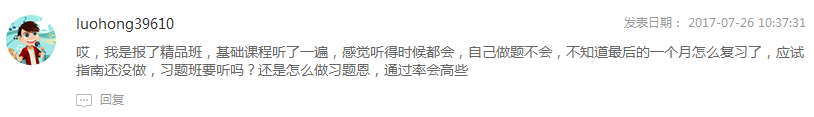 道理都懂 题不会做 中级会计职称备考难道前功尽弃了？