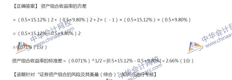 2017中级会计职称《财务管理》全真模拟试题第三套（4）