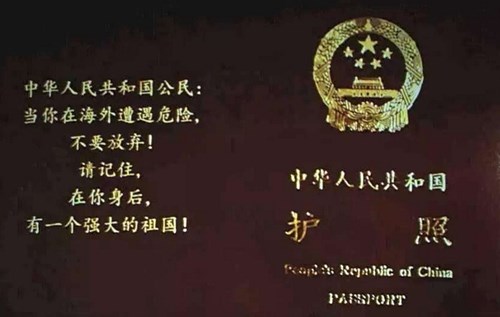 中国护照能把你"接回来" 而初级证书能把你"送出去"