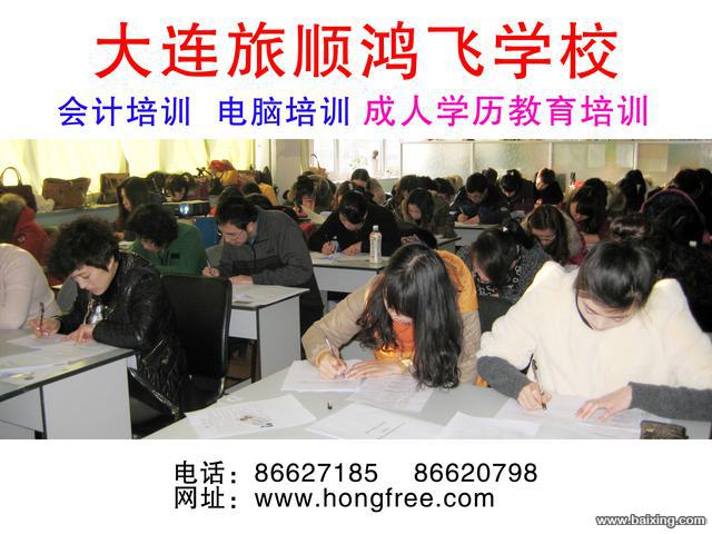 大连鸿飞职业学校介绍_大连鸿飞职业学校简介