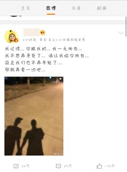 薛某某与前妻复合 吃完这碗狗粮 你还不快努力