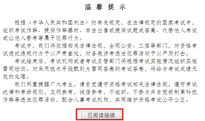 经济师准考证打印温馨提示