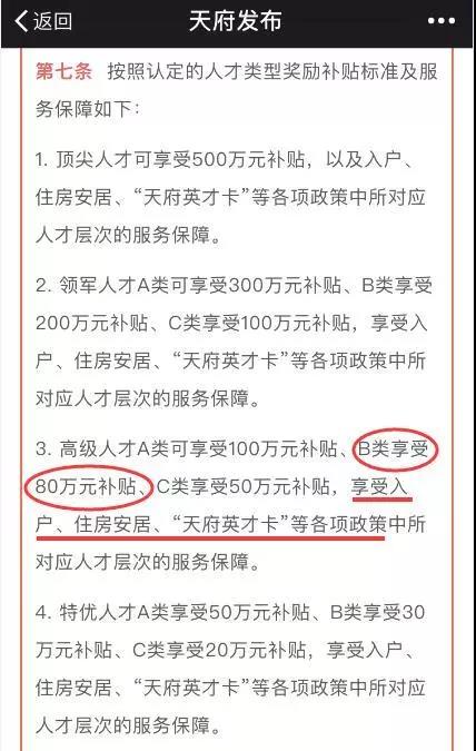 好消息！这个地区的ACCA持证者有福了，80万元人才补贴等你拿~