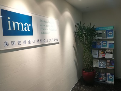 正保会计网校CMA运营总监参访IMA北京总部