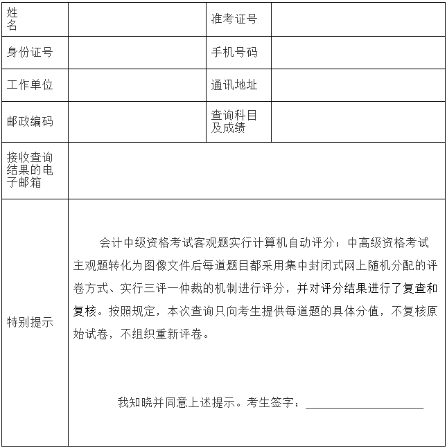 广西2017年高级会计师资格考试成绩查询及有关事项公告