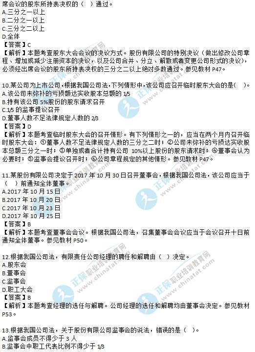2019 经济师 工商管理_2019年初级经济师工商管理专业考试大纲是