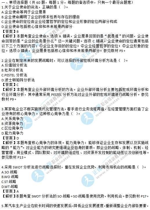 2019年工商经济师试题_2013年中级经济师试题 工商管理 真题 网友版