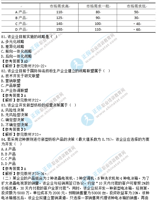2019经济师答案泄题_2019年经济师考试题型及其评分标准,全在这里