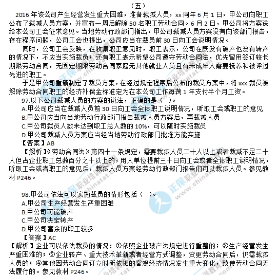 2019经济师案例分析_初级经济师 财政税收 案例分析题