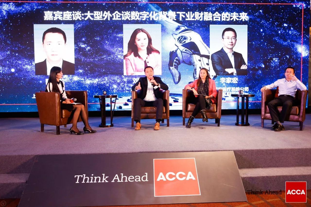 ACCA峰会：AI来袭，CFO如何掌舵跨界未来？