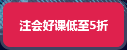 2018注册会计师考试科目有哪些？