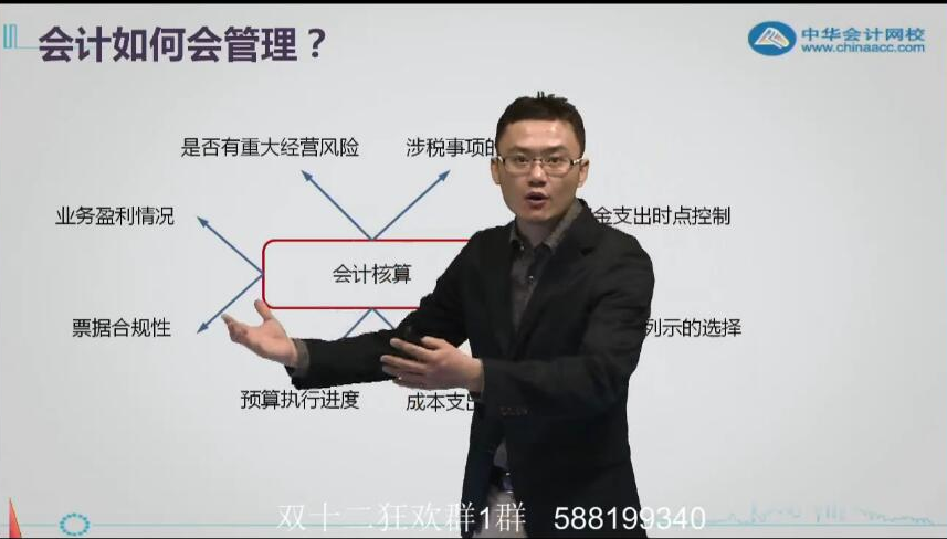 罗杰夫：做一个懂业务、精专业、会管理的会计