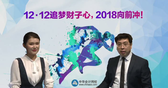 侯永斌老师大胆预测：2018年中级会计职称经济法教材变化