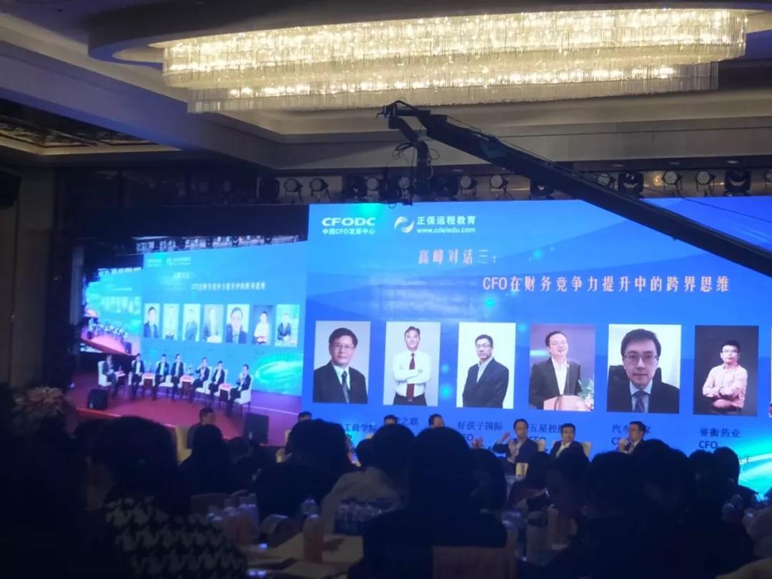 2017第八届中国国际财务领袖年会圆满举办