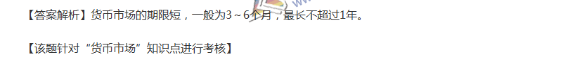 2017中级会计职称《财务管理》全真模拟试题第四套（1）