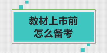 注册会计师考试教材