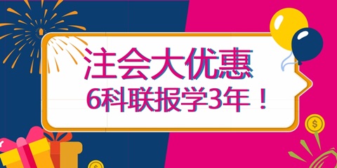 北京市2018年注册会计师考试报名条件