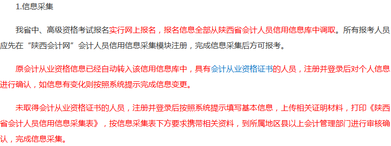 报考2018年中级会计职称考试没有会计证 资格审核怎么办？