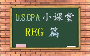美国CPA 合伙企业 纳税 申报表 个人 纳税 REG AICPA uscpa