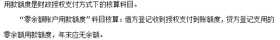 2018年《初级会计实务》高频考点：货币资金